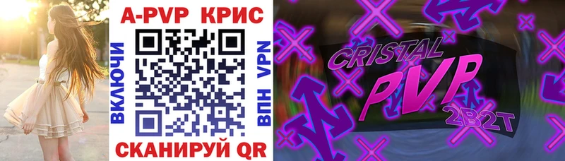 Alfa_PVP Crystall  Купить где  Каспийск 