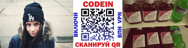 Купить  Каспийск  Кодеиновый сироп Lean напиток Lean (лин) 