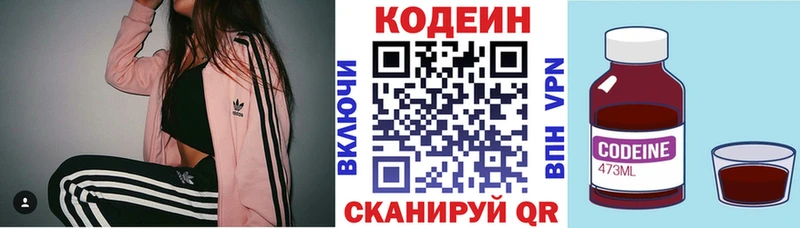 Codein напиток Lean (лин) Каспийск