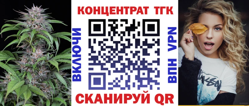 ТГК концентрат  Купить где  Каспийск 